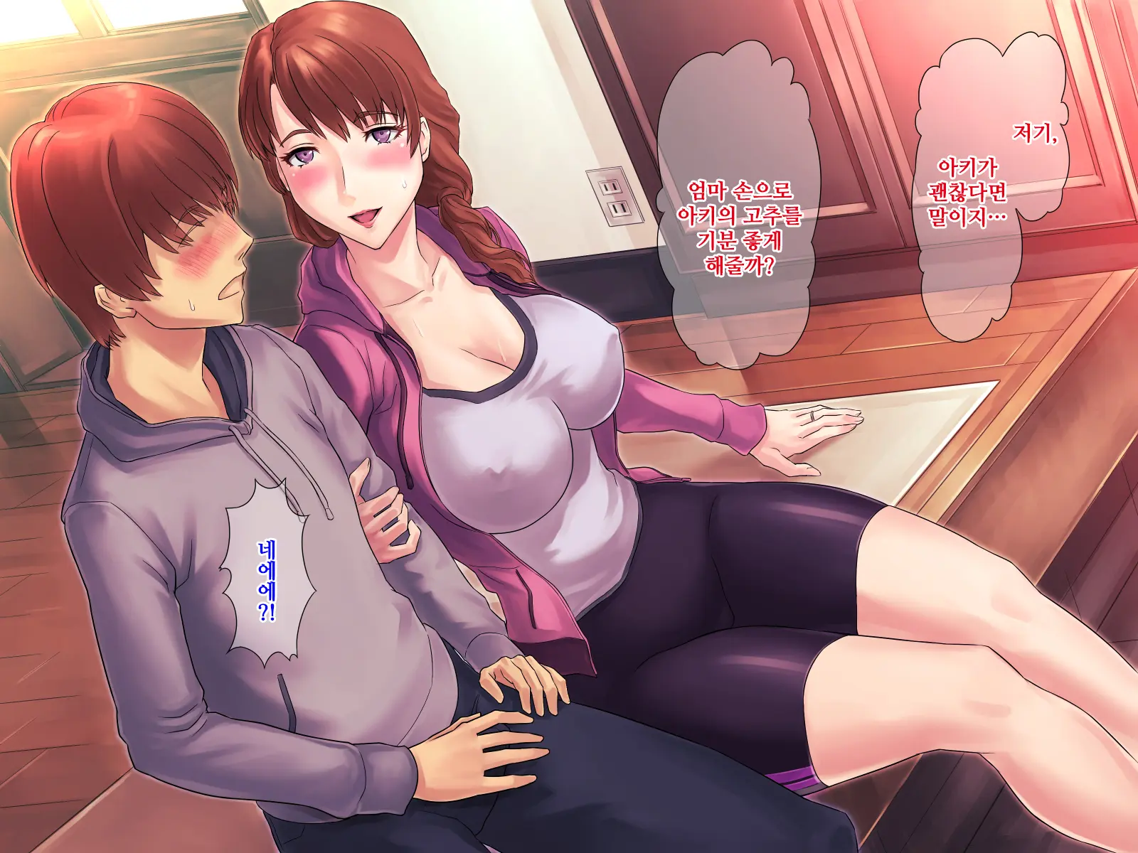 Muchimuchi Okaasan No Himitsu No Daietto Sakusen, Himitsu No 〇〇〇 Sakusen | 포동포동 어머니의 비밀 다이어트 작전, 비밀 ○○○ 작전